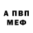 Амфетамин Розовый Antonio K.