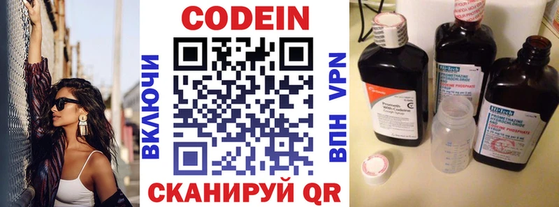 Купить где  Красновишерск  Кодеин напиток Lean (лин) 