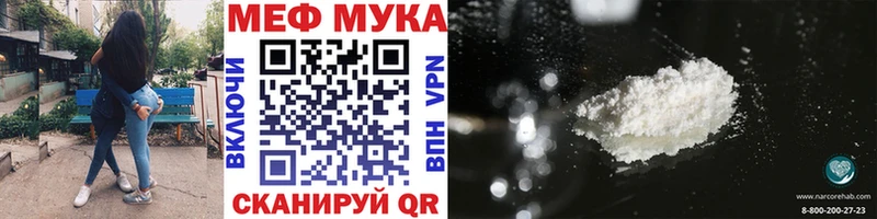 МЯУ-МЯУ кристаллы  Купить где  Красновишерск 